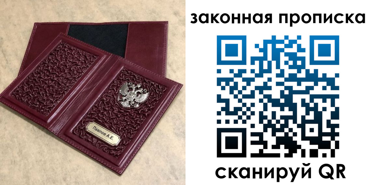 регистрация в Мариинском Посаде