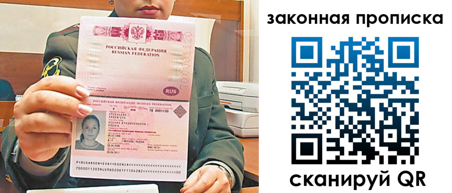 миграционный учет в Мариинском Посаде