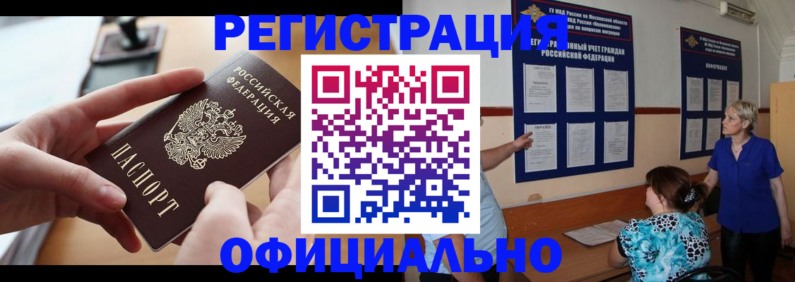 прописка от собственника в Мариинском Посаде