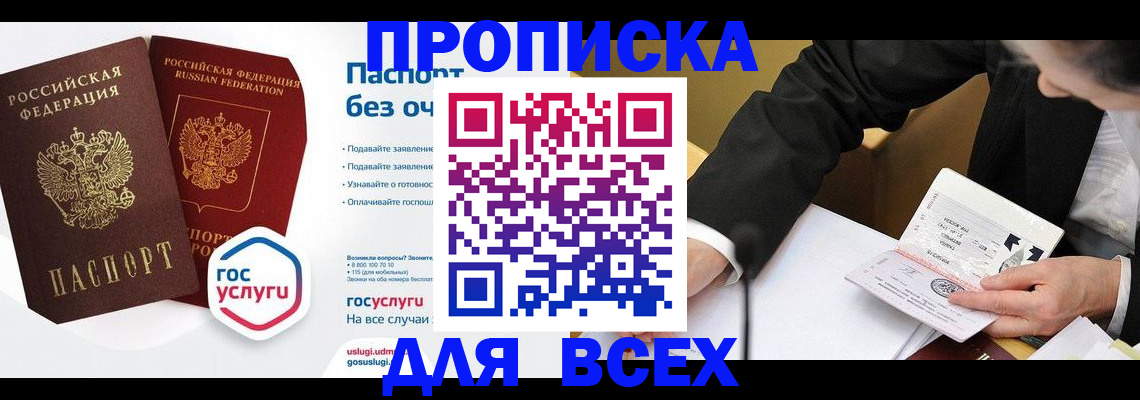 временная регистрация надежно в Мариинском Посаде