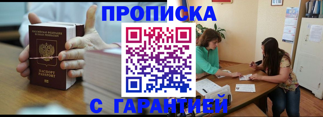 временная регистрация для школы в Мариинском Посаде