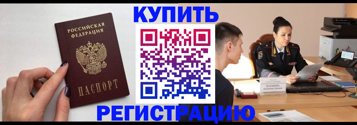 временная регистрация собственник в Мариинском Посаде
