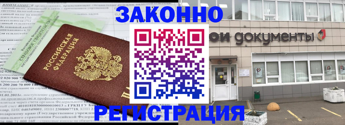 миграционный учет в Мариинском Посаде