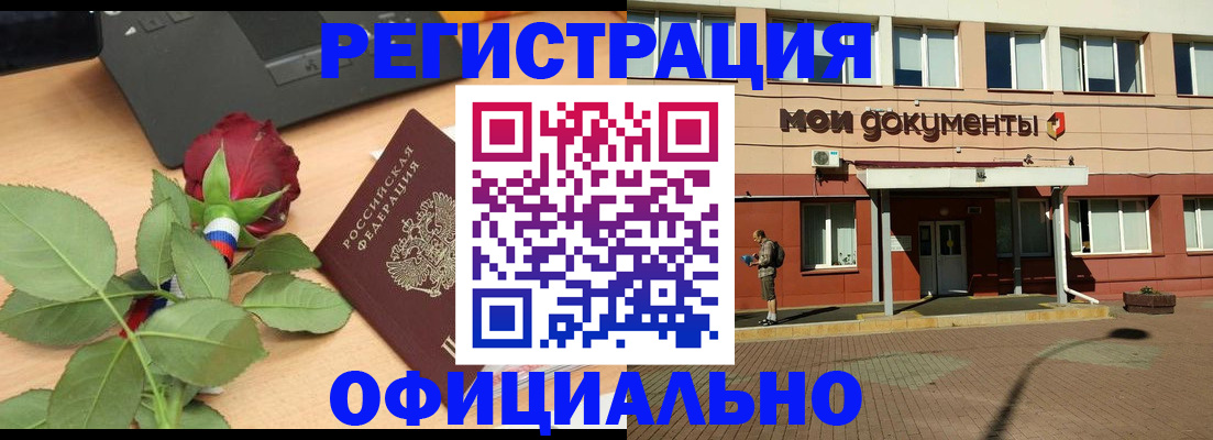 временная регистрация надежно в Мариинском Посаде